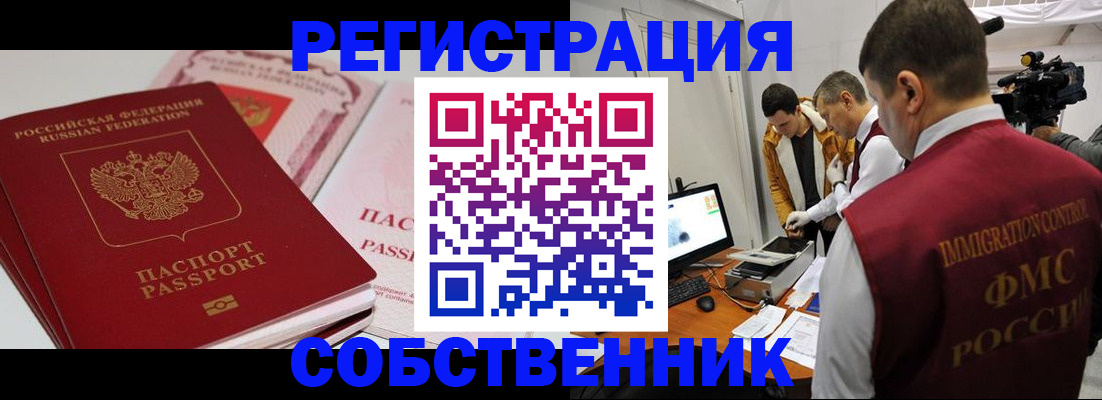 временная регистрация поиск в Салехарде