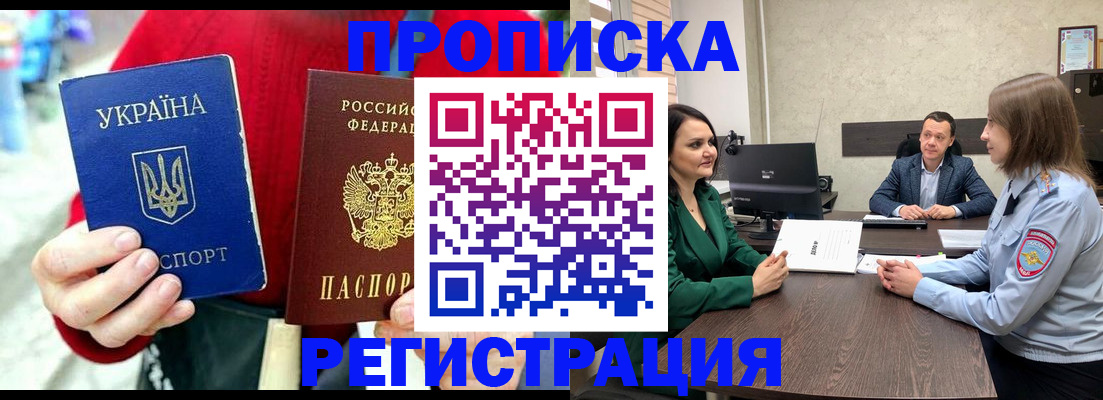 прописка для кредита в Салехарде