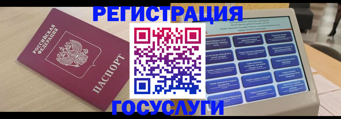 временная регистрация надежно в Салехарде